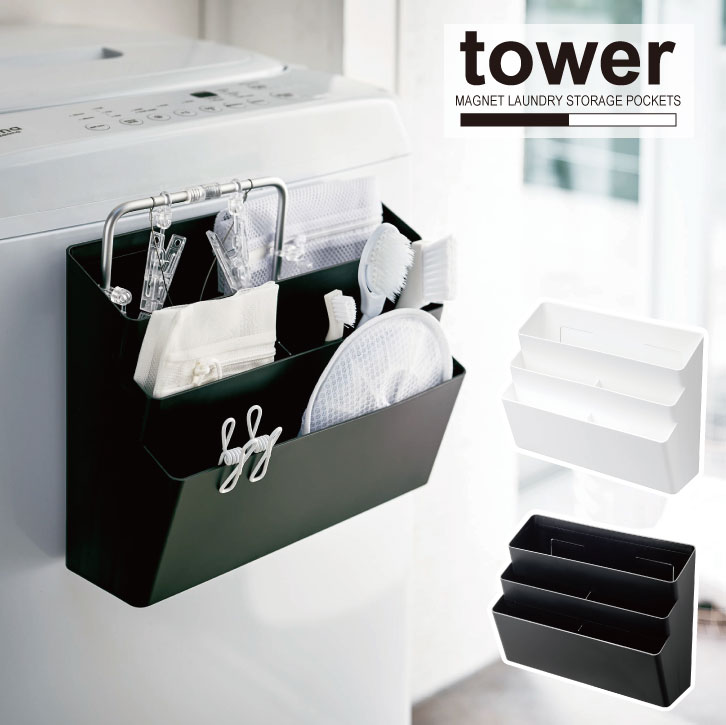 ランドリー 洗濯用品 ラック/洗濯機横マグネット収納ポケット 3段 タワー【P10】/10P03Dec16