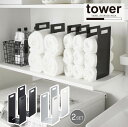 タオル 収納 ラック/連結タオル収納ラック タワー 2個組【P10】/10P03Dec16