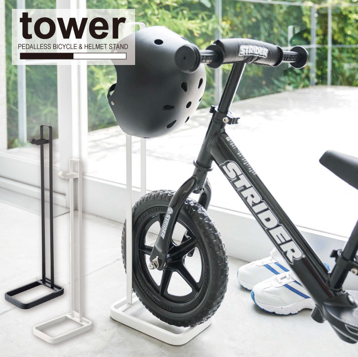 自転車スタンド ラック /ペダルなし自転車＆ヘルメットスタンド/ tower タワー【送料無料】