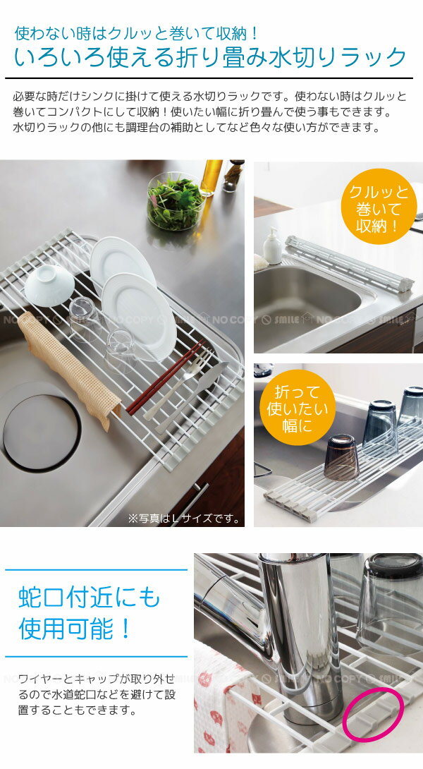 折り畳み水切りラックプレートL[07846]/10P03Dec16