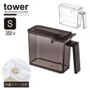 調味料ストッカー S タワー 【コンパクト便】/tower 調味料ストッカー Sサイズ スリム 小さじ 計量スプーン付き 収納 キッチン 砂糖 塩 シンプル お...