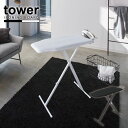 軽量スタンド式アイロン台 タワー tower/【送料無料】アイロン台 スタンド式 タワー 折りたたみ アイロンがけ 立ち 座り 高さ調節 13段階 折り畳み 衣類スチーマー アイロン置き シャツ ワイシャツ 袖 便利 おしゃれ シンプル YAMAZAKI 山崎実業