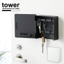 ▼ 関連商品 ▼ ・tower(タワー)シリーズ 　 商品詳細 シンプル＆スタイリッシュなデザインで人気の「tower」シリーズ。 マグネットがつく玄関扉に付けるだけで鍵・印鑑を隠して収納できる扉付きキーフック。 2段のバーに着脱自由な5つのフックには、車や家、自転車の鍵などを掛けられます。 扉内側には印鑑を置けるトレー付き。 宅配便の受け取り時もスムーズに押印できます。 洗練されたマットスチールの扉で落ち着きあるエントランスを演出します。 サイズ (約)幅15.8×奥行5.5×高さ15.8cm 内寸：(約)幅14.8×奥行5cm 上下バーの距離：(約)6.2cm 素材・材質 本体・扉：スチール(粉体塗装) マグネット　フック(ABS樹脂)×5 付属品：木ネジ×2 耐荷重 (約)1kg 備考 ※画面の解像度や明度によって、実際のお色や雰囲気と異なる場合がございます。あらかじめご了承ください。 　 　 キーワード キーボックス 扉付き 壁掛け おしゃれ 木目 スチール 鍵 印鑑 ハンコ 収納 シンプル 玄関ドア 玄関収納 ブラック ホワイト 4799 4800 YAMAZAKI 山崎実業 201909-04