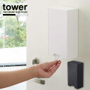 ツーウェイマスク収納ケース tower タワー/マスク 収納 ケース マスクケース マスクホルダー シンプル マグネット 玄関 置き型 2WAY 卓上 おしゃれ YAMAZAKI 山崎実業