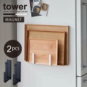 マグネットキッチントレーホルダー タワー 2個組 tower 【コンパクト便】/トレー ホルダー マグネット 冷蔵庫 キッチン 収納 オーブン天板 トースター お盆 ハンガー フック シンプル 実用的 YAMAZAKI 山崎実業
