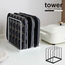トレースタンド タワー/tower トレー オーブン天板 ホットプレート スタンド 収納 キッチン おしゃれ シンプル 山崎実業