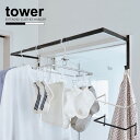 伸縮浴室扉前物干しハンガー tower タワー/タワー 部屋干し ハンガー 脱衣所 ランドリー 物干し ハンガーフック 増設 拡張 ポールハンガー 浴室 バスル...