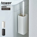 マグネットハンディーワイパースタンド タワー /tower マグネット ハンディワイパー スタンド ホルダー ハンディモップ 収納 冷蔵庫 磁石 NEW LIF...