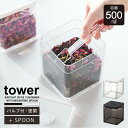 スプーン付きバルブ付き密閉保存容器 タワー /tower 食品 調味料 密閉 保存容器 500ml お茶 スパイス 薬味 パッキン 小さじ 計量 スプーン付き NEW LIFE