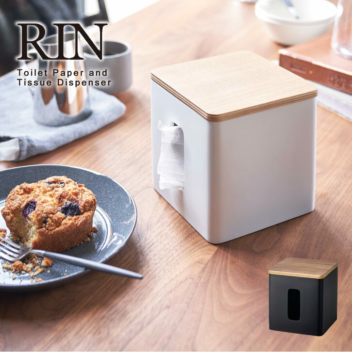 ティッシュ＆トイレットペーパーケース リン /RIN ティッシュケース トイレットペーパー ホルダー ロー..