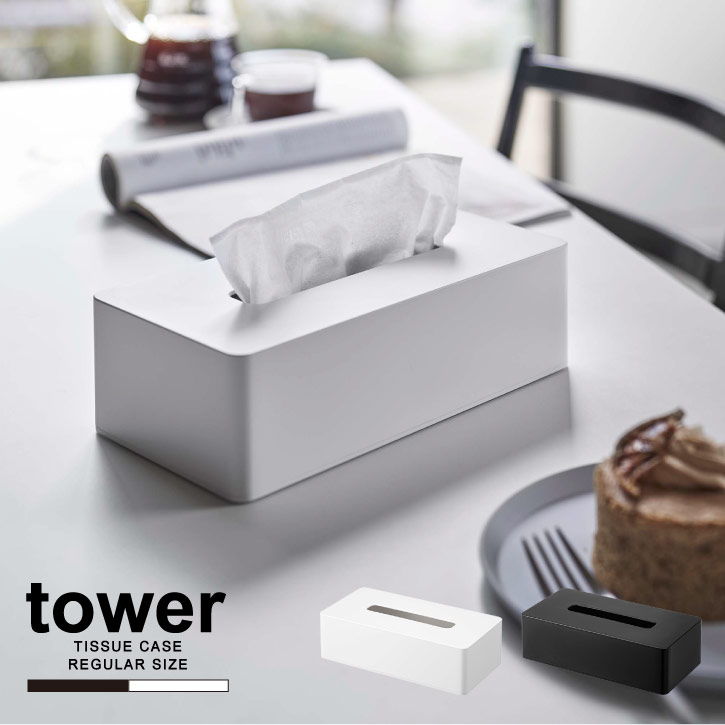 ティッシュケース レギュラーサイズ タワー /tower ティッシュ ケース ホルダー ボックス レギュラー 2..