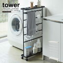 洗濯用品収納ワゴン タワー /【送料無料】/tower ランドリーワゴン 洗濯機横 ワゴン スリム 15cm ランドリー 収納 棚 ラック キャスター付き NEW LIFE