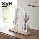 タワー tower 山崎実業 /神札スタンド /神札 お札 収納 スタンド 置き型 置き場所 インテリア モダン 木目 馴染む 玄関 リビング