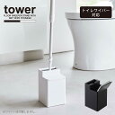 クリーナーシート収納付き トイレワイパースタンド タワー / tower トイレワイパー スタンド 収納 ウェットシート ふた付き シンプル