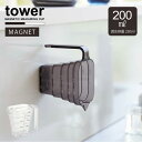 タワー tower 山崎実業 /マグネット段々計量カップ 200ml /軽量カップ 200ml 250ml マグネット キッチン 壁 収納 メモリ
