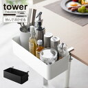 タワー tower 山崎実業 /テーブル横バスケット /テーブル 横 収納 ボックス 増設 天板 挟むだけ キッチン ダイニング リビング