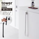 タワー tower 山崎実業 /マグネットで付ける引っ掛け靴ベラ /靴べら くつべら 靴ベラ マグネット 収納 扉に 掛ける 浮かせる