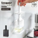 タワー tower 山崎実業 /マグネット油引き /【コンパクト便】マグネット 油引き オイル ブラシ シリコン ポット キッチン 収納