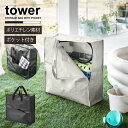 タワー tower 山崎実業 /ポリエチレンシートポケット付きおもちゃ収納バッグ /おもちゃ 収納 バッグ 袋 大容量 肩掛け 丈夫(3)