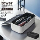 タワー tower 山崎実業 / 工具バッグ 仕切り付き / 工具箱 ケース バッグ 収納 軽い ファブリック ボックス 仕切り メッシュポケット