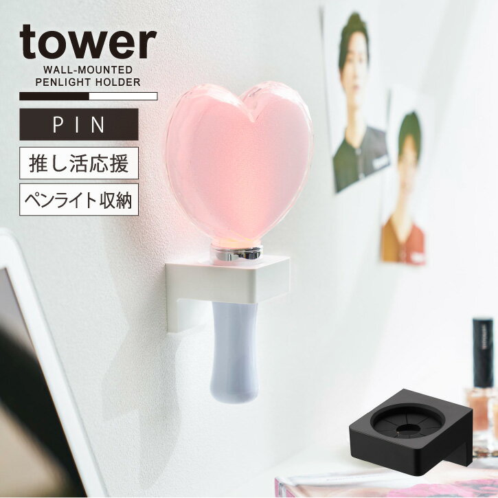 楽天市場】ペンライト 収納（コレクションケース｜コレクション