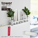 タワー tower 山崎実業 /石こうボード壁対応神棚 ホワイト 3654 /神棚 壁 石こうボードピン モダン リビング インテリア おしゃれ