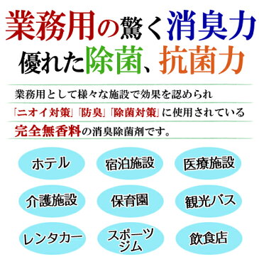 消臭剤 消臭除菌剤 業務用 超強力 無香料 空間除菌 置き型 【オールビッカ ゲルタイプ170g】 冷蔵庫 下駄箱 靴箱 トイレ 玄関用 部屋 車 ロッカー クローゼット 介護用 タバコ用 加齢臭 体臭 ペット用 カビ臭 生活臭 強力 消臭 除菌 抗菌