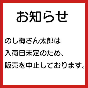 蒲焼さん太郎 焼肉さん太郎 わさびのり太郎 のし梅さん太郎 お好み焼きさん太郎 焼たら 各5枚 選べる よりどり 珍味 駄菓子 （40枚セット）　メール便