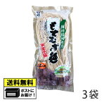 もちむぎ食品センター もちむぎ麺180g（2人前） ×3袋 国産 福崎町産 βグルカン 健康食品 栄養豊富 ダイエット もちむぎ もち麦