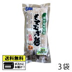 もちむぎ食品センター もちむぎ麺 乾麺 （80g×3束）×3袋 国産 福崎町産 βグルカン 健康食品 栄養豊富 ダイエット もちむぎ もち麦