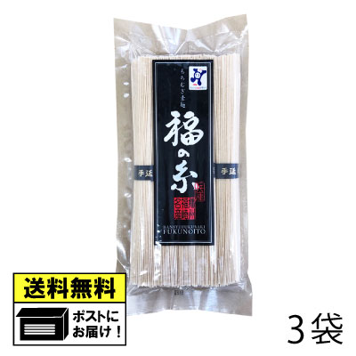 もちむぎ食品センター もちむぎ 素麺福の糸（50g×5束） 