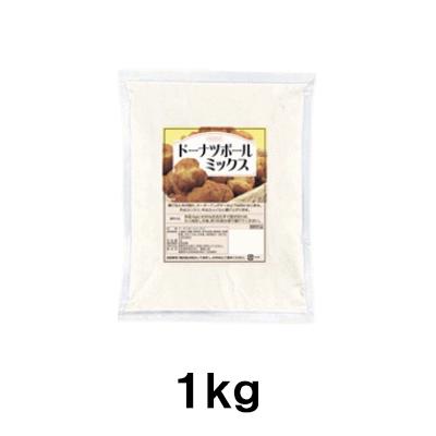 日本食研ドーナツボールミックス1kgドーナツの素パーティー大人数