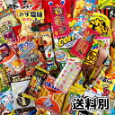 駄菓子 詰め合わせ お菓子詰合せ ボックス プレゼント ギフト のし対応 景品 クリスマス 誕生日