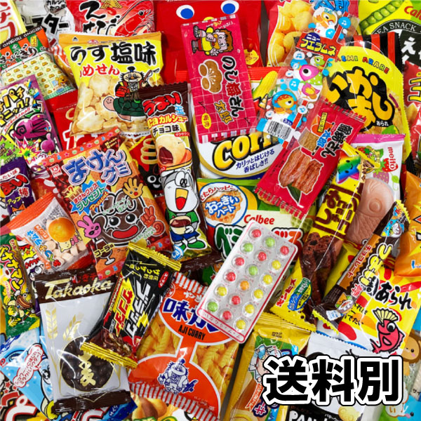 【スーパーセール対象】 駄菓子 詰め合わせ お菓子詰合せ ボックス プレゼント ギフト のし対応 景品 クリスマス 誕生日