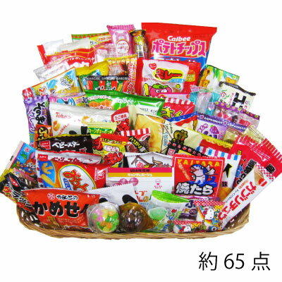 駄菓子 詰め合わせ お菓子詰合せ ボックス プレゼント ギフト のし対応 景品