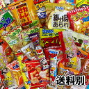 駄菓子 詰め合わせ お菓子詰合せ おつまみ系 ボックス プレゼント ギフト のし対応 景品