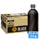 【期間限定 10%OFFクーポン対象商品】 ジョージア ザ・ブラック ラベルレス 500ml 24本 (24本×1ケース) PET 無糖 ブラック 安心のメーカー直送 日本全国送料無料