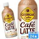 ジョージア カフェラテ 500ml 24本 (24本×1ケース) PET 安心のメーカー直送 日本全国送料無料