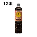 ジョージア ボトルコーヒー 甘さひかえめ 950ml 12本 （12本×1ケース） PET 微糖 お徳用サイズ