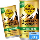 【期間限定 10%OFFクーポン対象商品】 ジョージア エメラルドマウンテンブレンド 至福の微糖 185g 30本 (30本×1ケース) 缶 特価