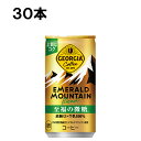 【期間限定 10％OFFクーポン対象商品】 ジョージア エメラルドマウンテンブレンド 至福の微糖 185g 30本 30本 1ケース 缶 特価