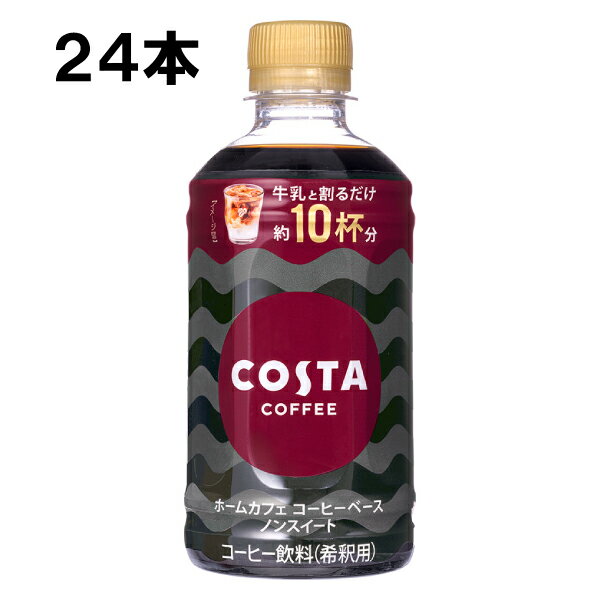 ※こちらの商品はメーカー直送となっております。 コカ・コーラ社製品なら、種類・サイズ違いでも組み合わせOK。 ※コカ・コーラ社以外の商品との同梱は不可となります。 ※こちらの商品は個口ごと送料がかかります。 ■個口送料 商品1個につき 全国一律840円です。 2個ご注文の場合は 840円×2個＝1680円となります。 ※注文時は送料が反映されません。 当店からお送りする注文確認メールにて正しい合計金額をご連絡いたします。 ■コカ・コーラ社商品に関するお問い合わせは、日本コカ・コーラ株式会社 　以下お客様相談窓口にお問合せ願います。 　 　〒150-0002　東渋谷区渋谷4-6-3 　　0120-30-8509 【飲料関連のご案内】 [主要メーカー] コカコーラ コカ・コーラ　森永乳業 キリン 大塚食品 大塚製薬 [パケージ] 500ml 515ml 525ml 600ml 300ml 280ml 350ml 190g 185g 250g 2000ml 2L 1L 470ml 900ml 160ml 190ml 1.5L 1500ml 等 [パケージ仕様] PET pet ペット ペットボトル ボトル缶 缶 ペコラクボトル [カテゴリー] 炭酸飲料 お茶 コーヒー 果汁飲料 スポーツドリンク 栄養ドリンク ミネラルウォーター 特定保健用食品 機能性表示食品 紅茶 ティー 等 [ケース入数] 6本 8本 12本 20本 30本 24本 48本 等商品によって異なります ご不明な場合はお問合せ下さい。 すまいるかさい スマイルカサイ すまいるカサイ スマイルかさい 高井製菓 takaiseika