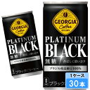【期間限定 10%OFFクーポン対象商品】 ジョージア プラチナムブラック 185g 30本 (30本×1ケース) 缶 無糖 ブラック 安心のメーカー直送