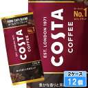【期間限定 10%OFFクーポン対象商品】 コスタコーヒー ホームカフェ ブレンド 粉 150g 12個 (6個×2ケース) コーヒー 珈琲 コスタコーヒー 日本全国送料無料