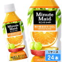 ミニッツメイド オレンジブレンド 350ml 24本 (24本×1ケース) PET 果汁飲料 安心のメーカー直送 日本全国送料無料