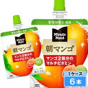 ミニッツメイド 朝マンゴ 180g 6本 (6本×1ケース) パウチ 朝食 安心のメーカー直送 日本全国送料無料