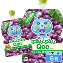 ミニッツメイド ぷるんぷるん Qoo(クー)ぶどう 125g 6個 (6個×1ケース) パウチ 安心のメーカー直送 日本全国送料無料