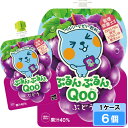 ミニッツメイド ぷるんぷるん Qoo(クー)ぶどう 125g 6個 (6個×1ケース) パウチ 安心のメーカー直送 日本全国送料無料