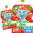 ミニッツメイド ぷるんぷるん Qoo(クー)りんご 125g 6個 (6個×1ケース) パウチ 安心のメーカー直送 日本全国送料無料
