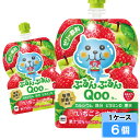 ミニッツメイド ぷるんぷるん Qoo(クー)いちごミックス 125g 6個 (6個×1ケース) パウチ 安心のメーカー直送 日本全国送料無料